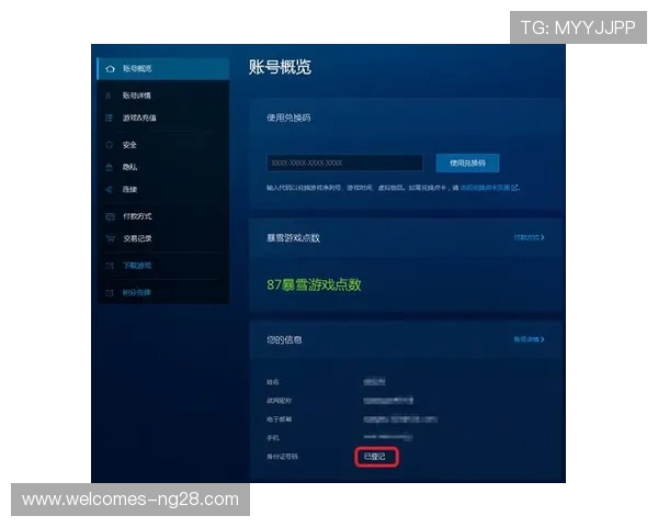 未成年玩家已实名认证如何进行游戏退款操作详解